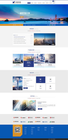 【簽約】深圳科創智能工程網站建設