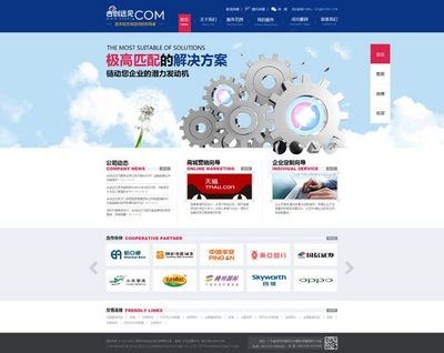 上海網站建設公司|網站設計|企業網站建設|程序開發-邁若網絡MANRO